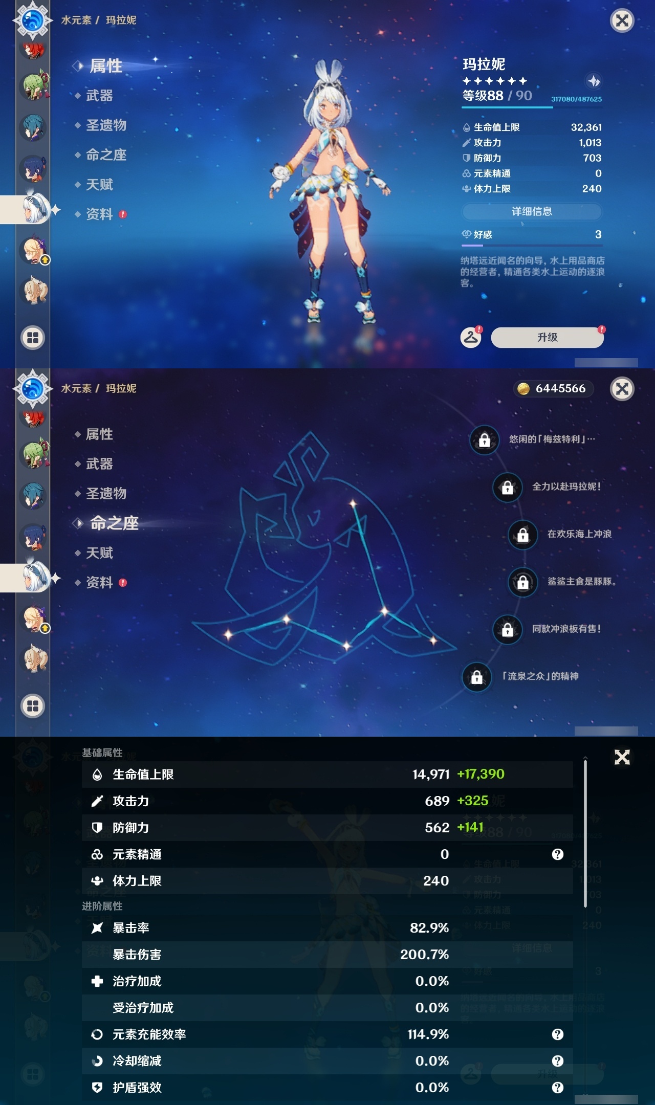 YSLY216947原神账号详情图25