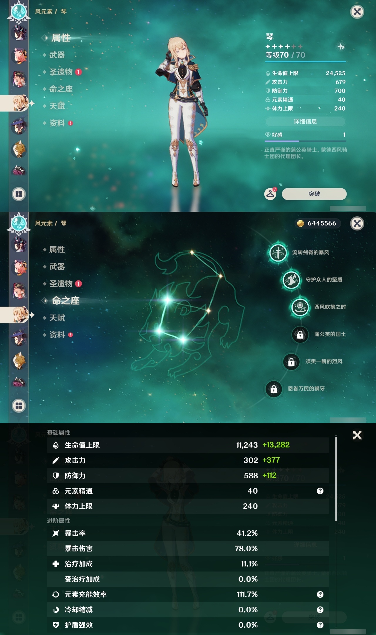 YSLY216947原神账号详情图27