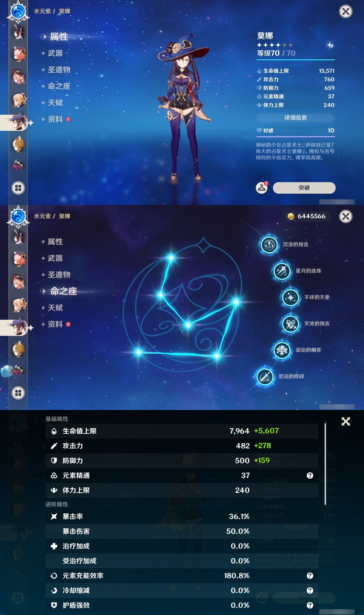 YSLY216947原神账号详情图28