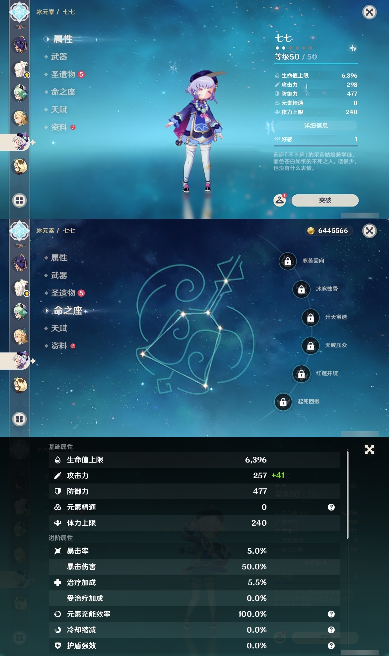 YSLY216947原神账号详情图29