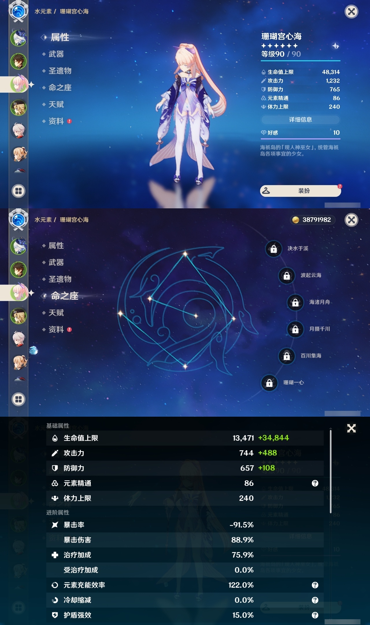 YSLY217011原神账号详情图9