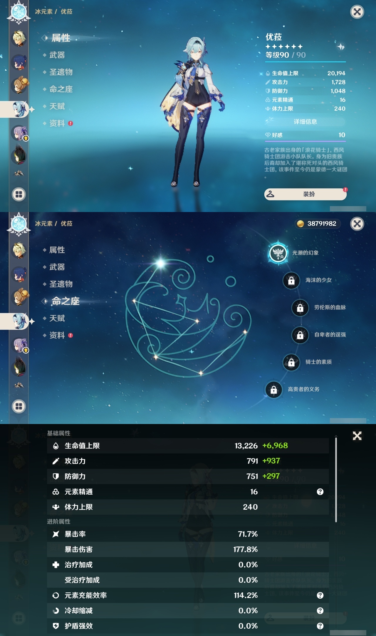 YSLY217011原神账号详情图17