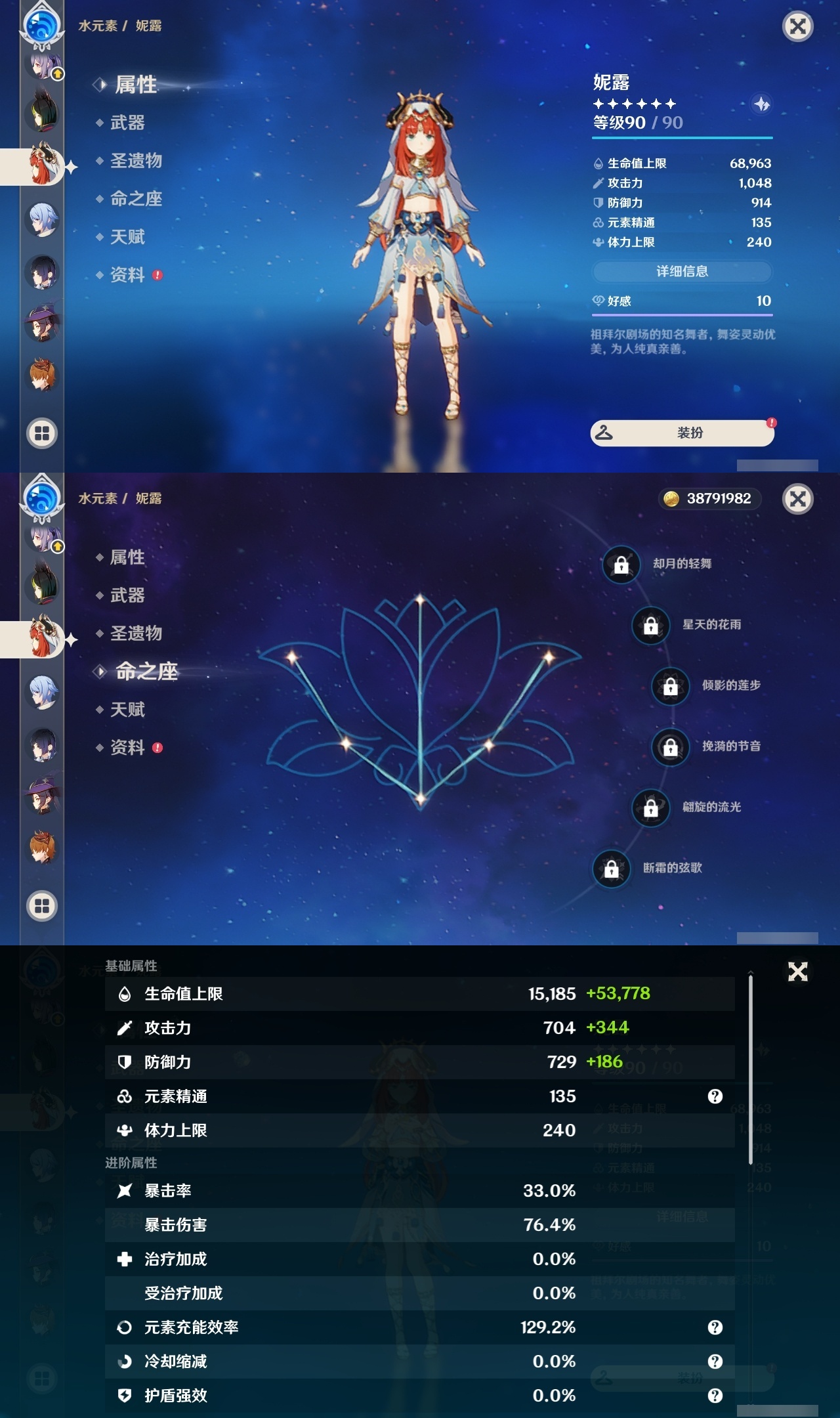 YSLY217011原神账号详情图20