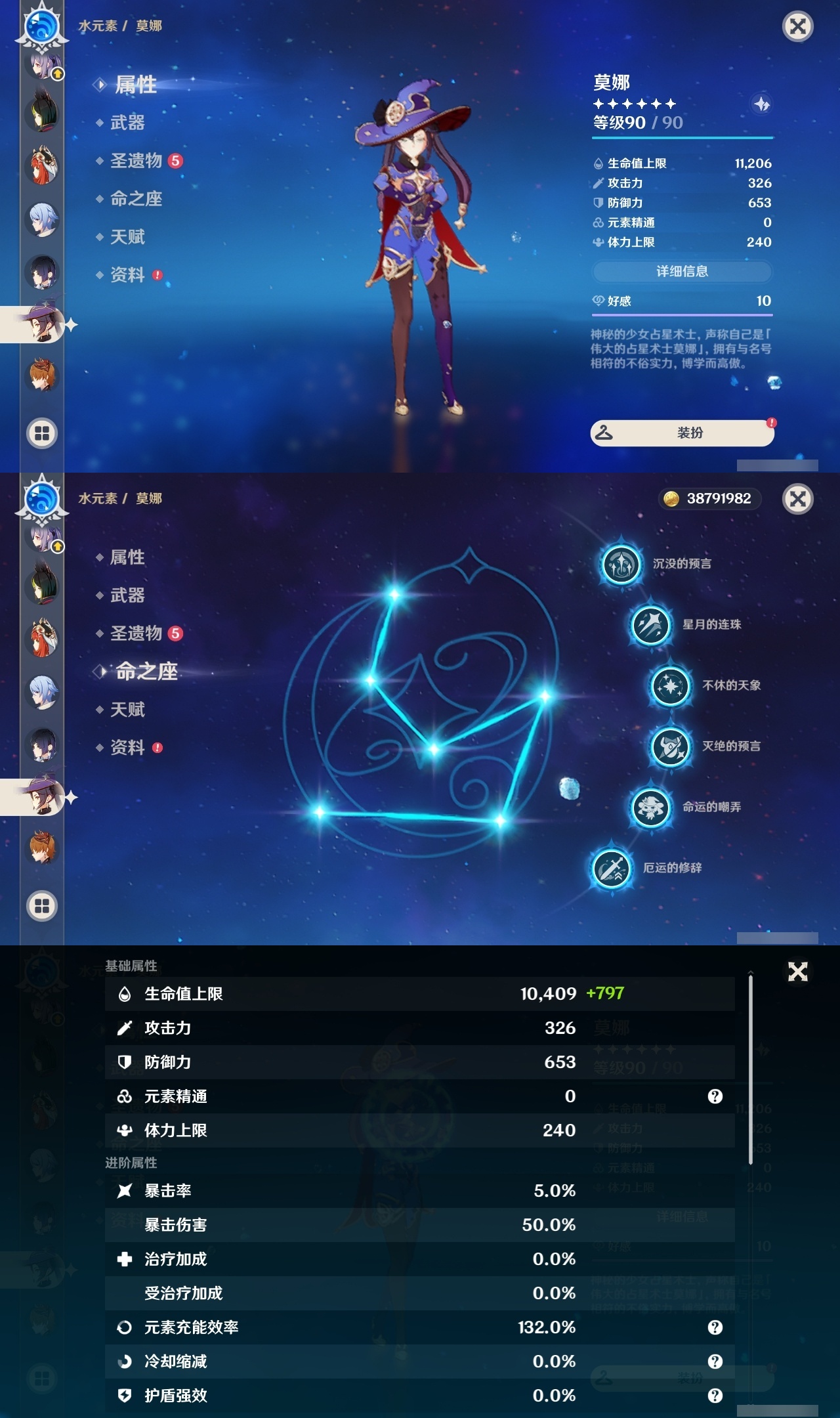 YSLY217011原神账号详情图23