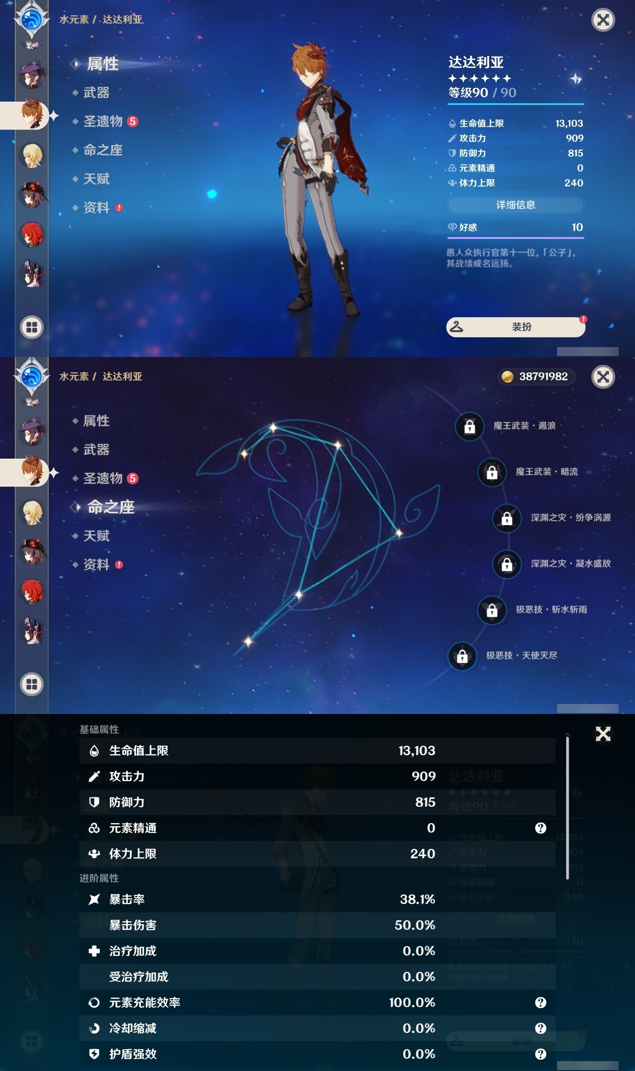 YSLY217011原神账号详情图24