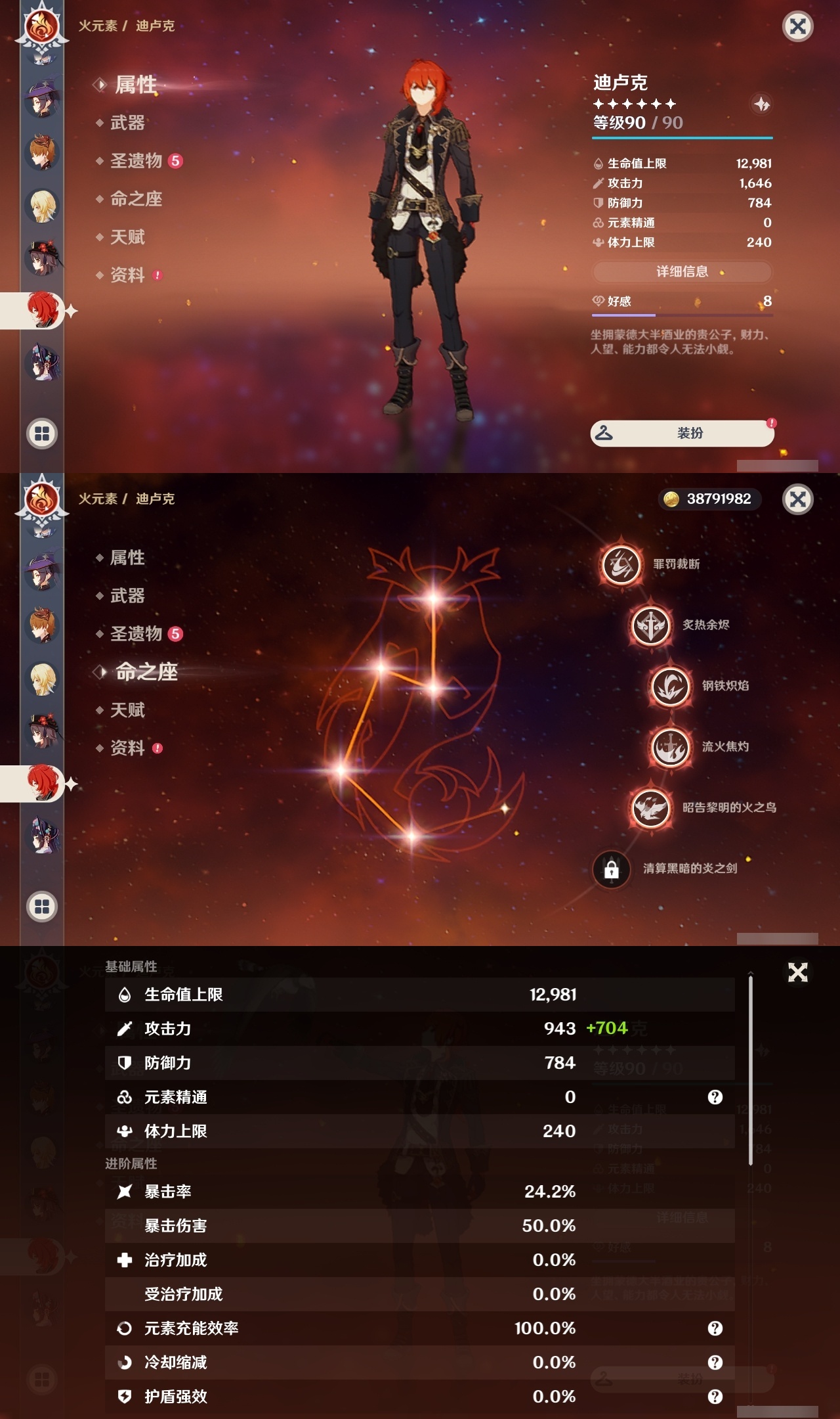 YSLY217011原神账号详情图26