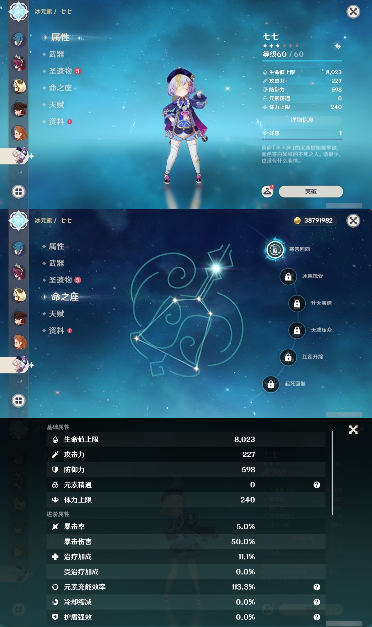 YSLY217011原神账号详情图27