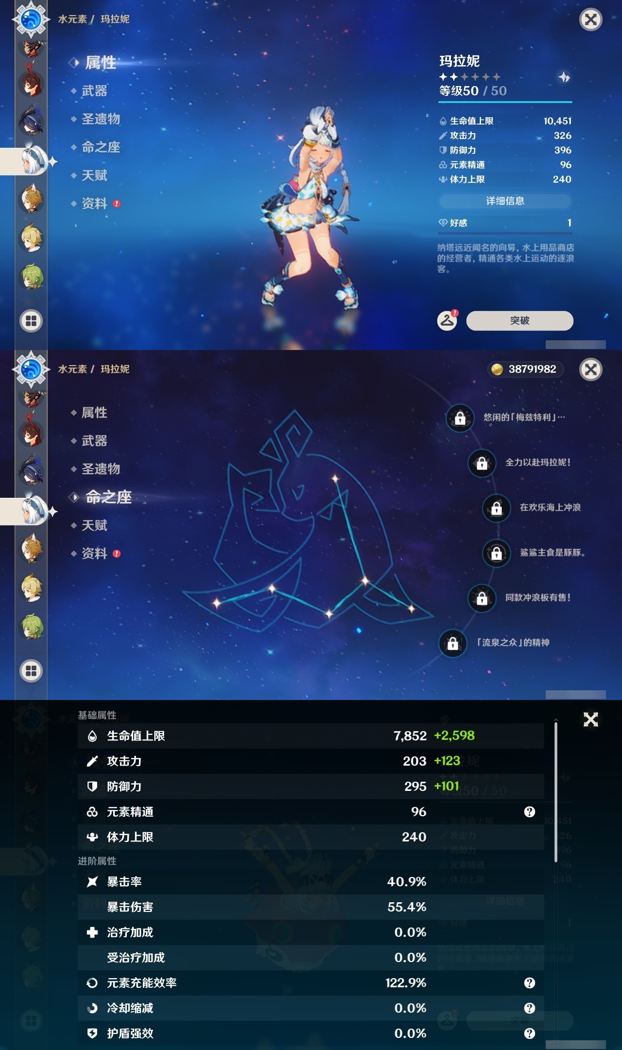 YSLY217011原神账号详情图29