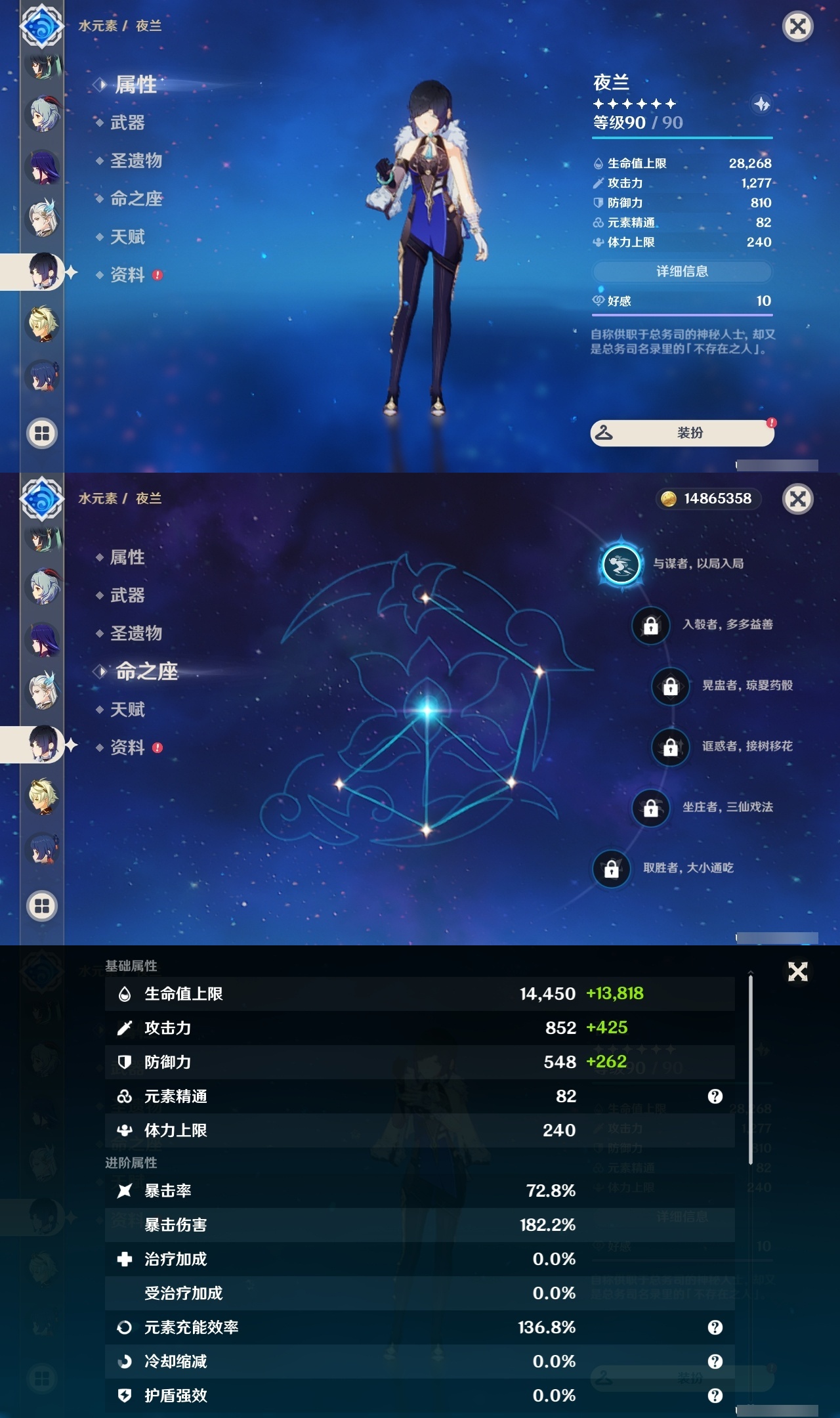 YSLY217015原神账号详情图14