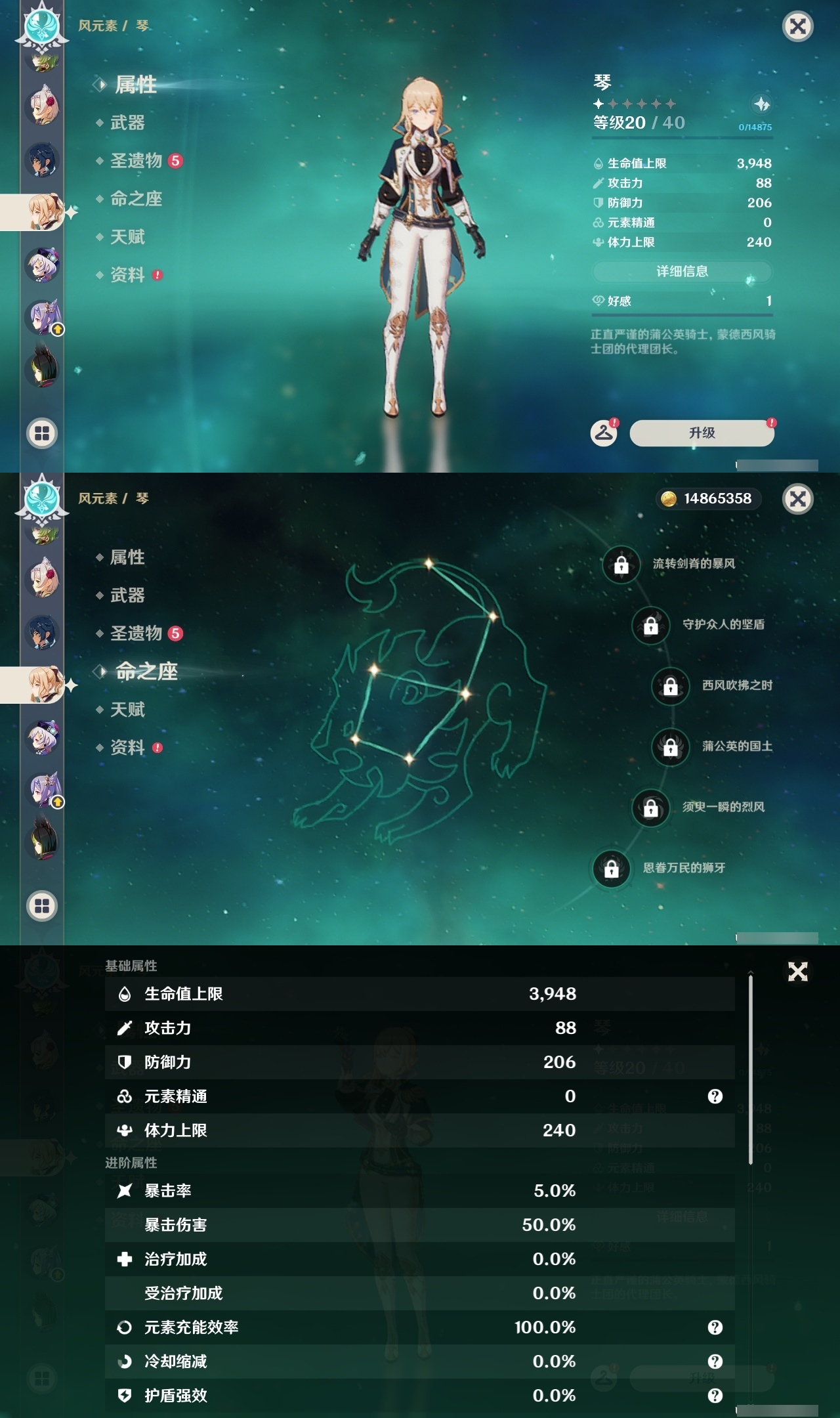 YSLY217015原神账号详情图19