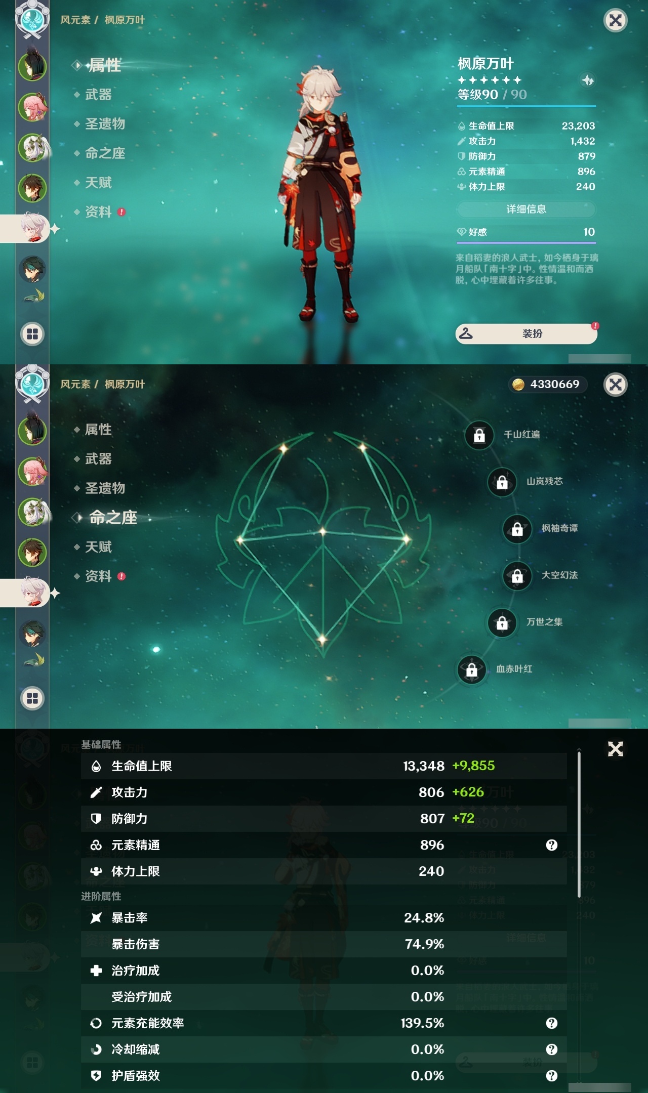 YSLY216977原神账号详情图11