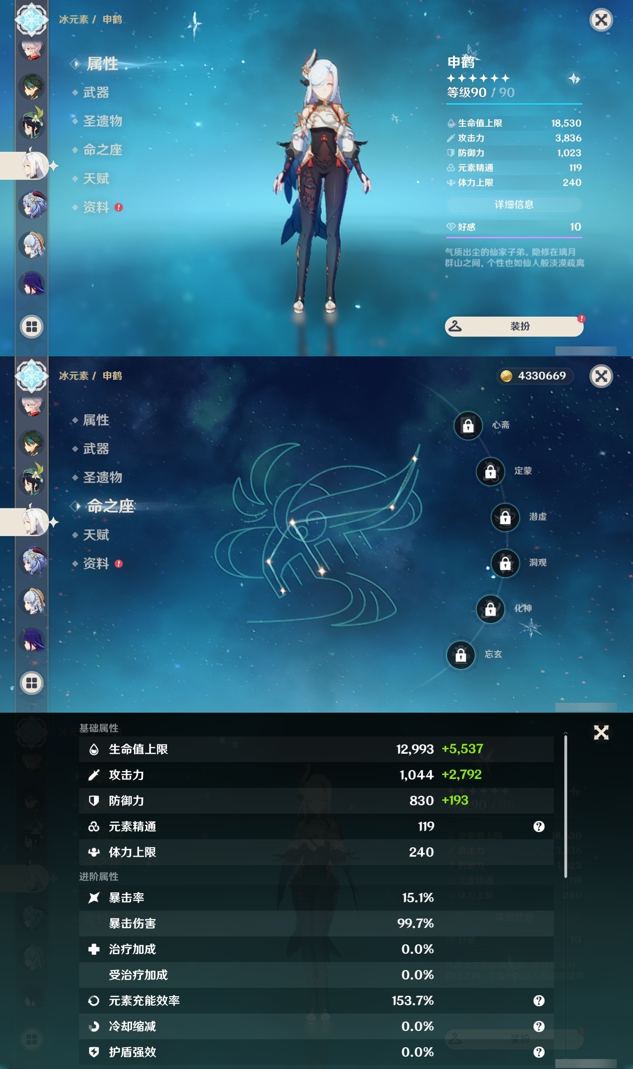 YSLY216977原神账号详情图14