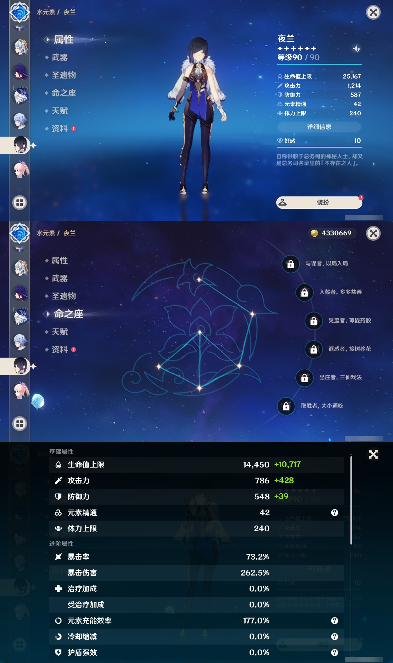 YSLY216977原神账号详情图20