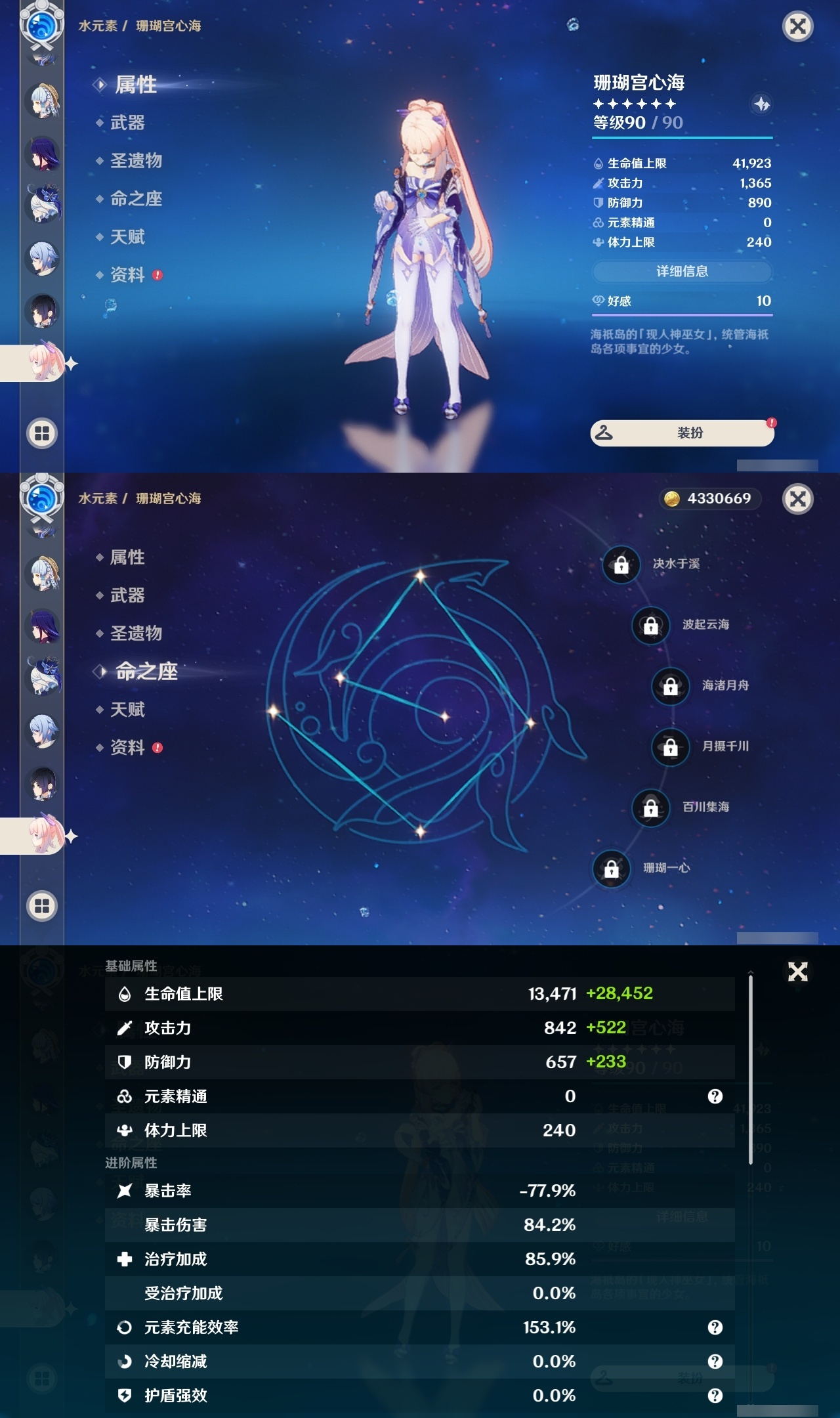 YSLY216977原神账号详情图21