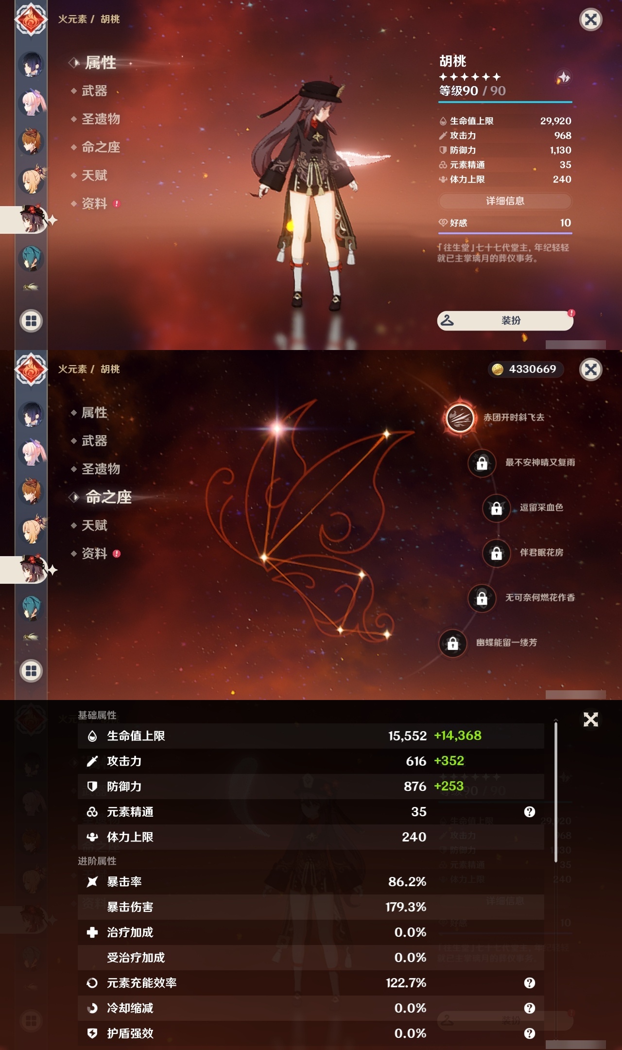 YSLY216977原神账号详情图24