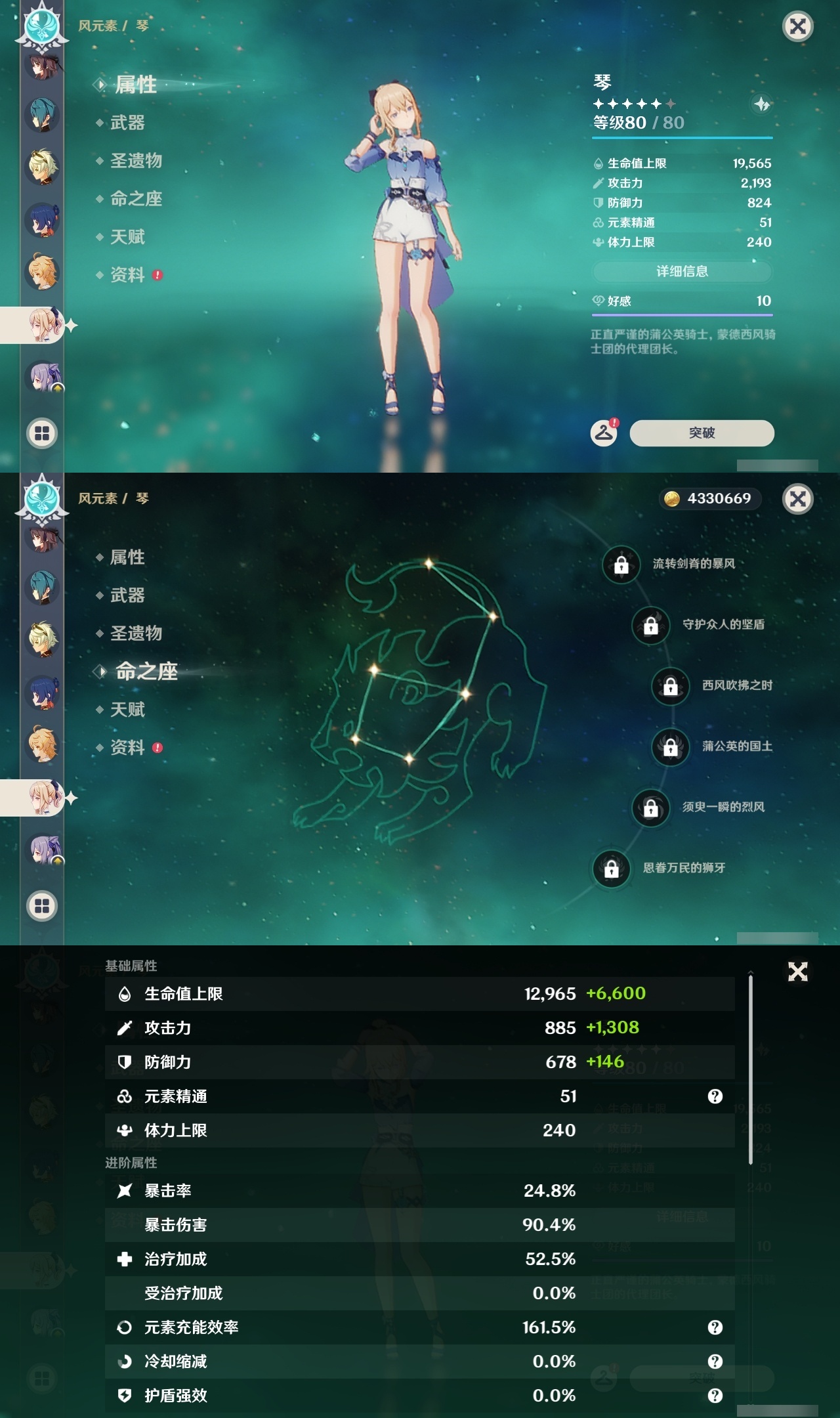 YSLY216977原神账号详情图25