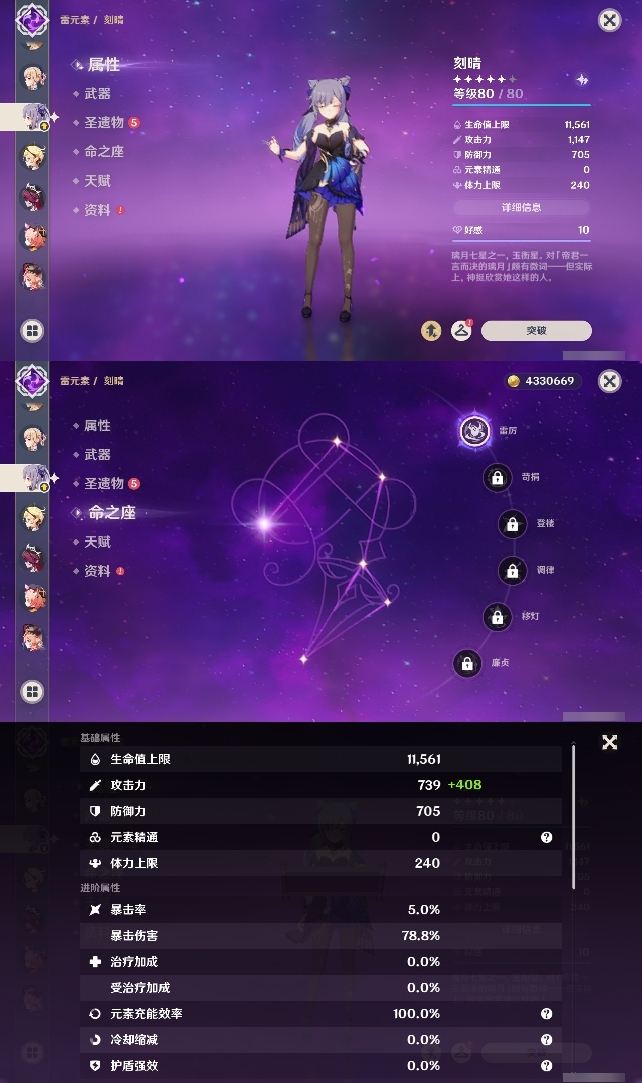 YSLY216977原神账号详情图26