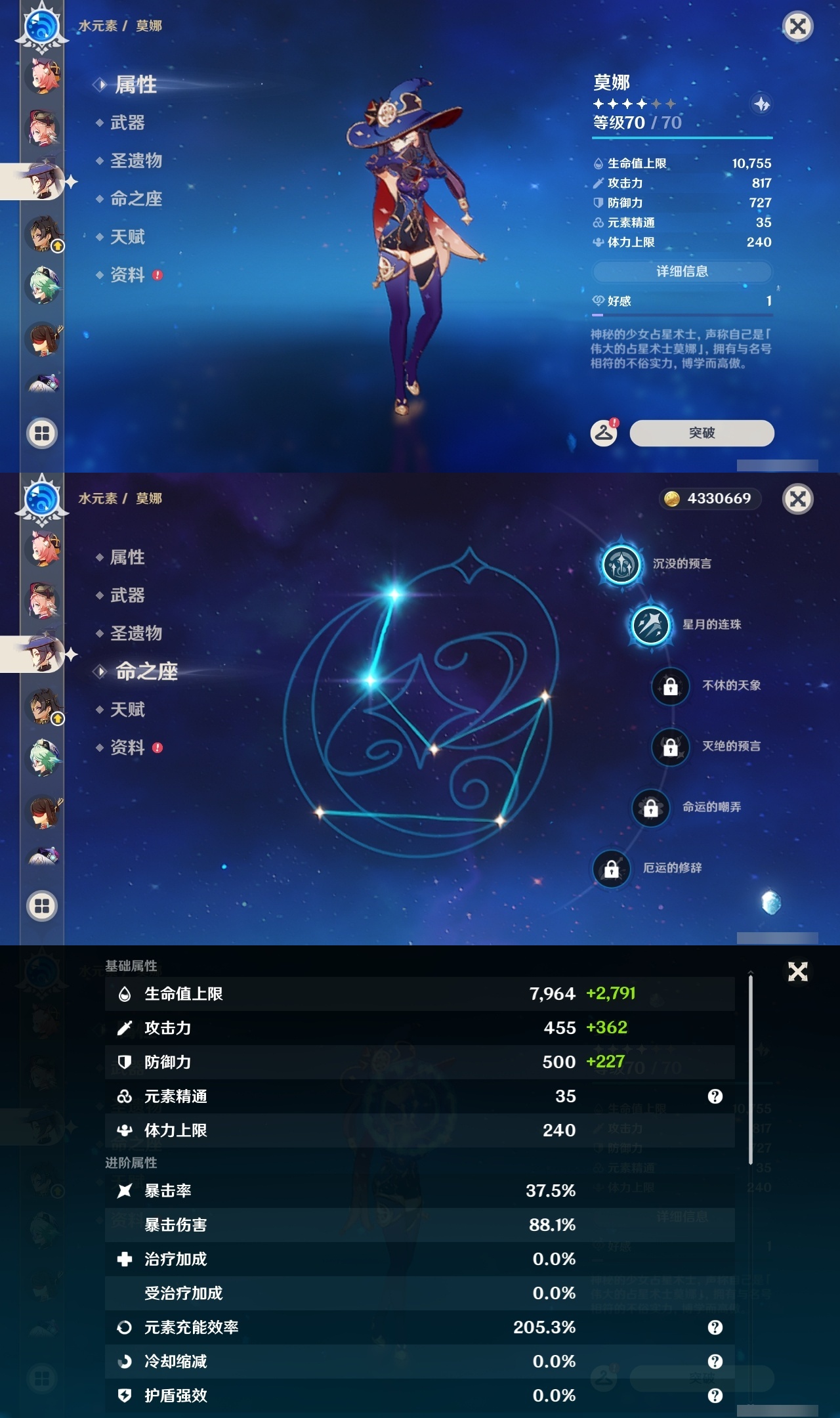 YSLY216977原神账号详情图28