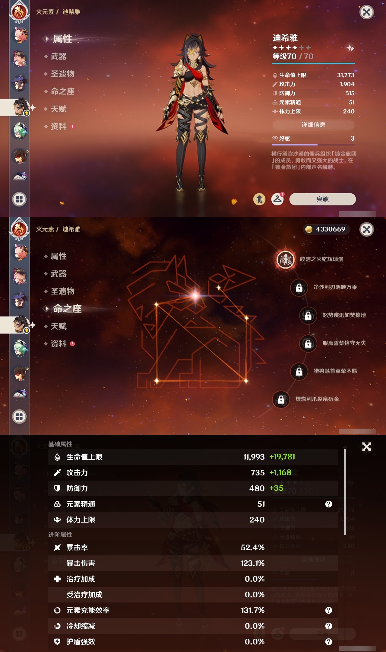 YSLY216977原神账号详情图29