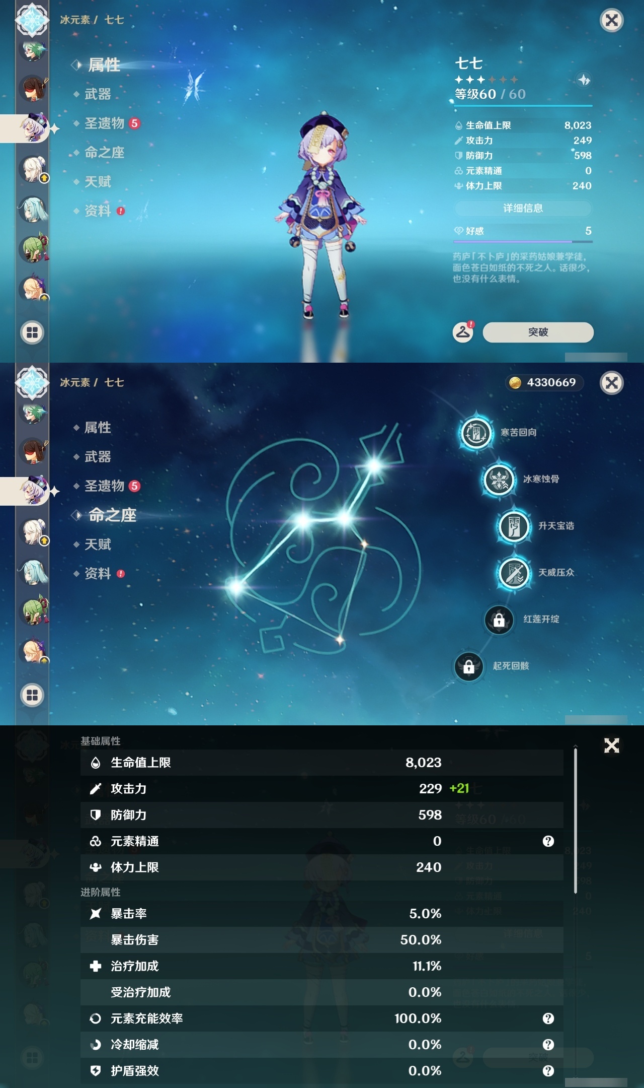 YSLY216977原神账号详情图30