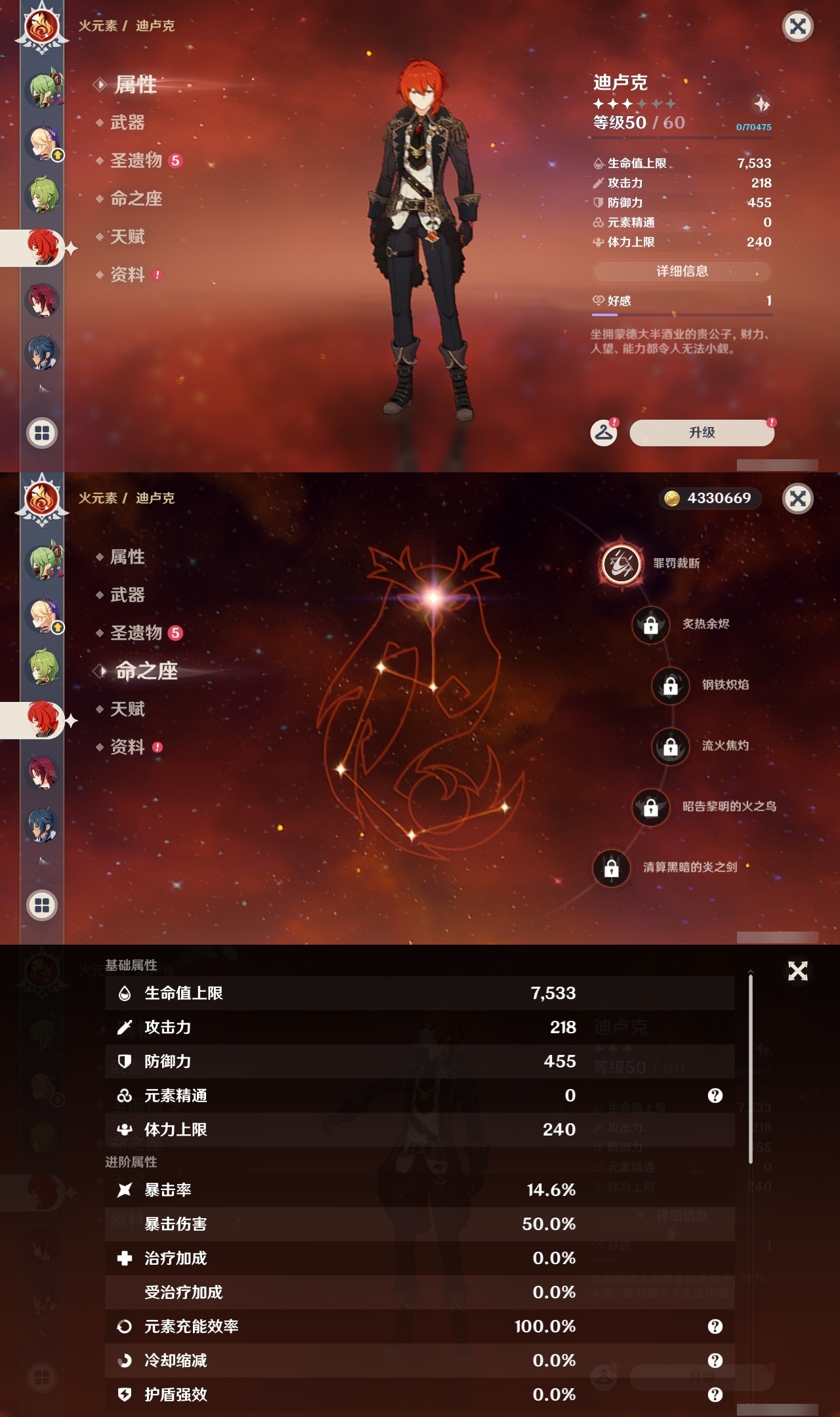 YSLY216977原神账号详情图31