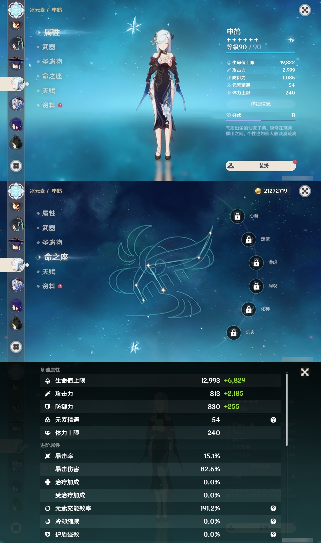 YSLY217091原神账号详情图13