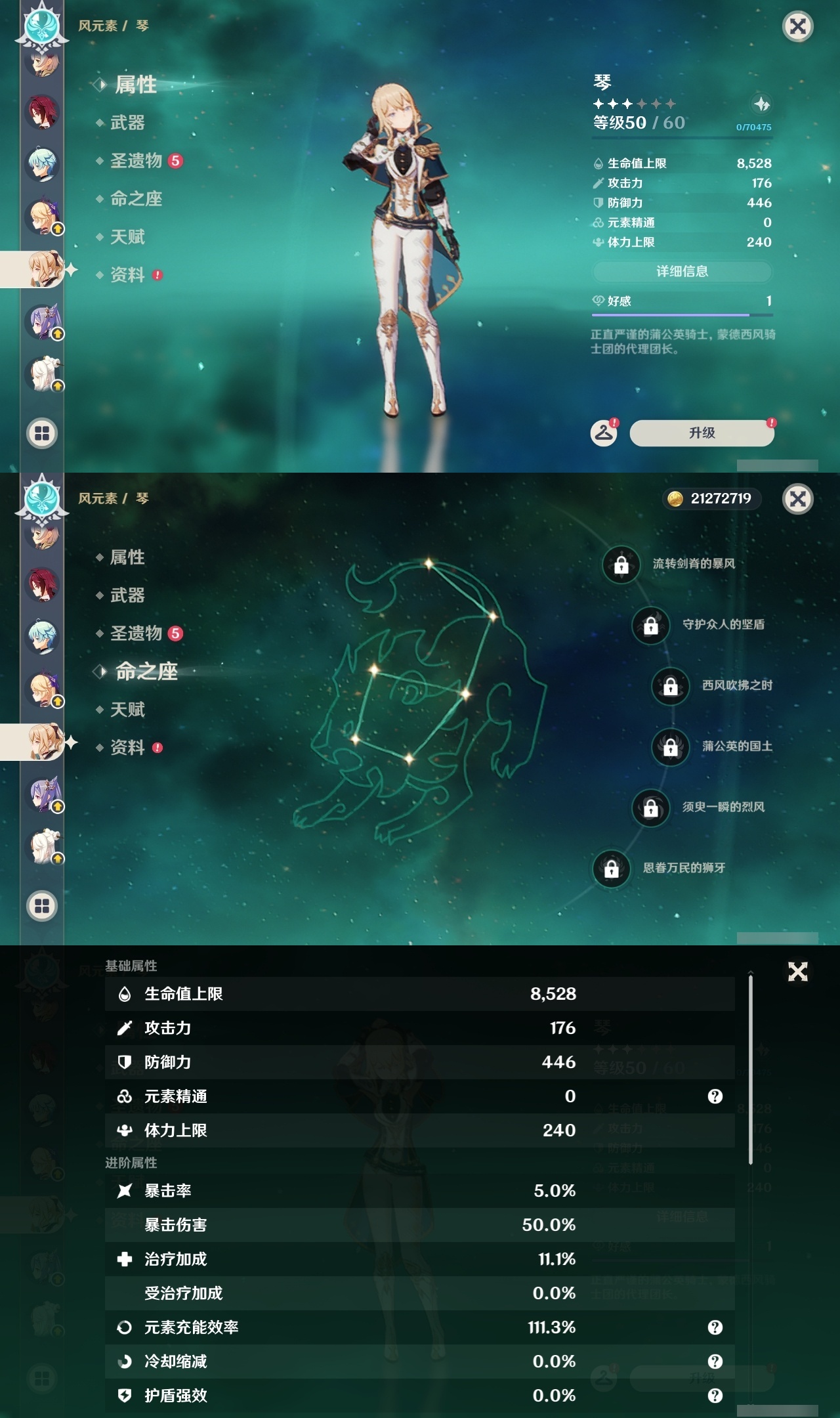 YSLY217091原神账号详情图22