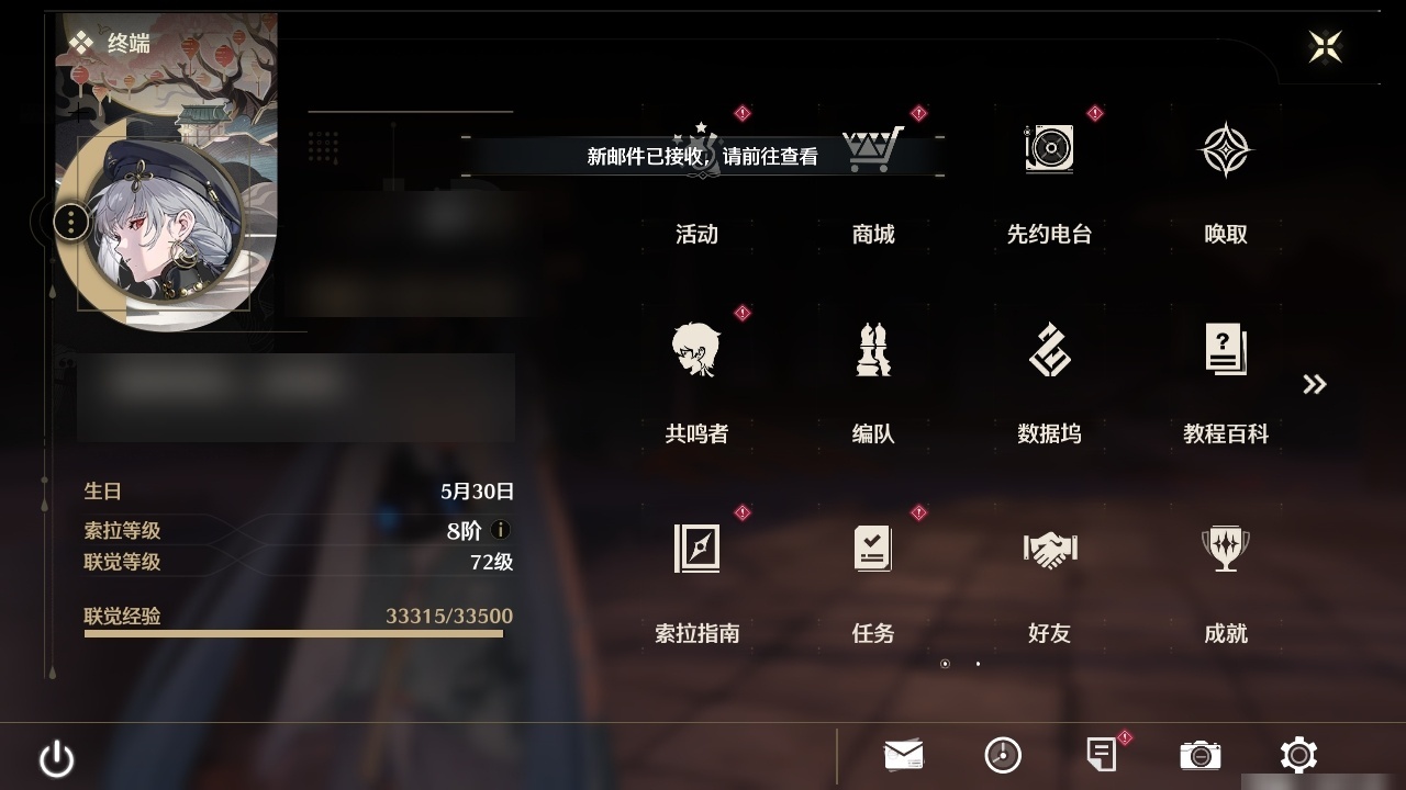 MCLY20263鸣潮账号详情图2
