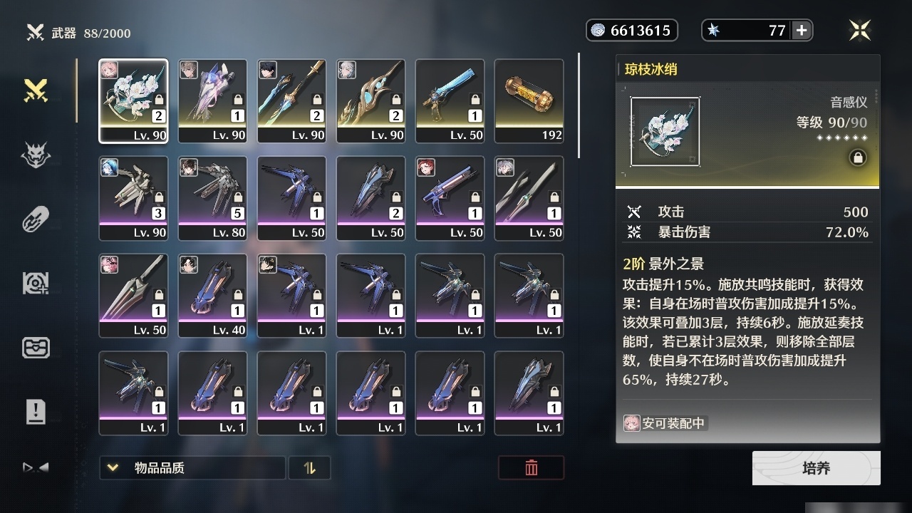 MCLY20263鸣潮账号详情图21