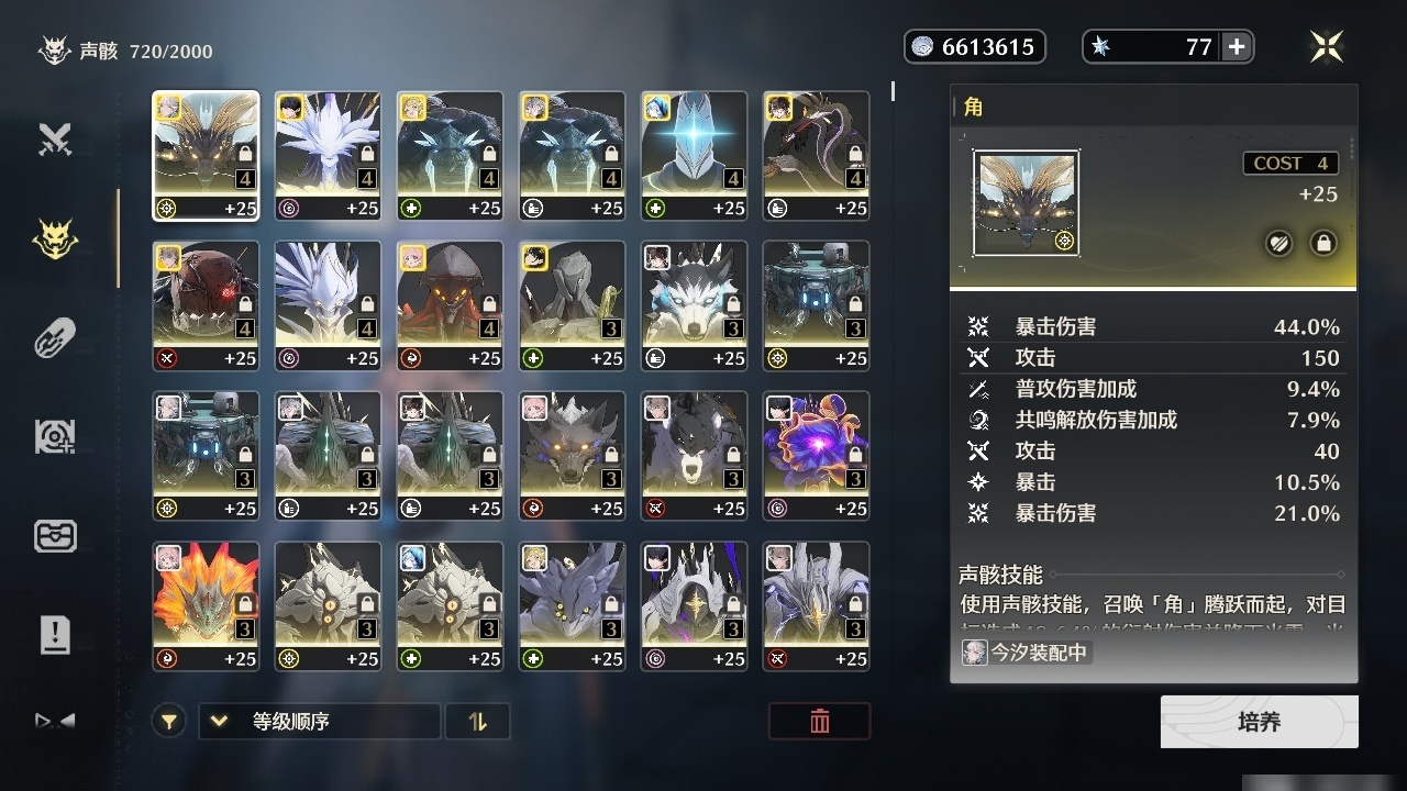 MCLY20263鸣潮账号详情图22