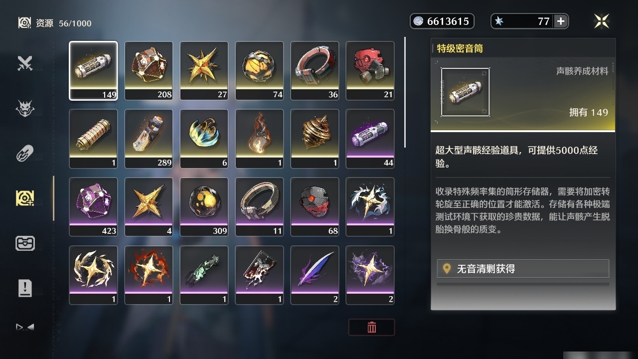 MCLY20263鸣潮账号详情图24