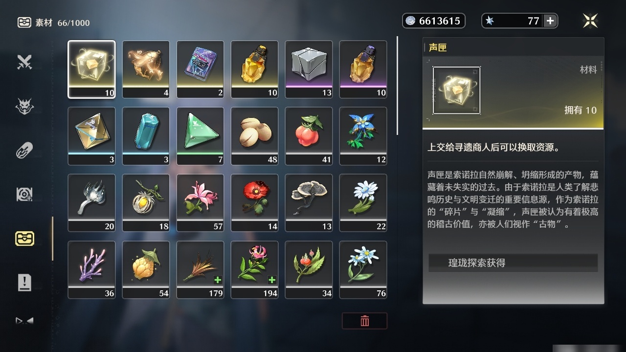 MCLY20263鸣潮账号详情图25