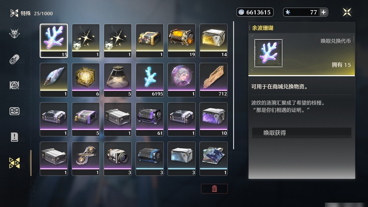 MCLY20263鸣潮账号详情图27