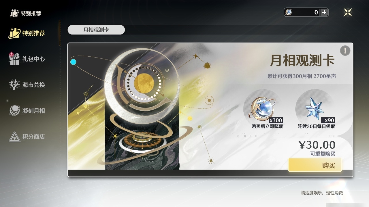 MCLY20263鸣潮账号详情图28