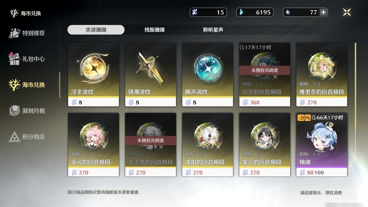 MCLY20263鸣潮账号详情图30