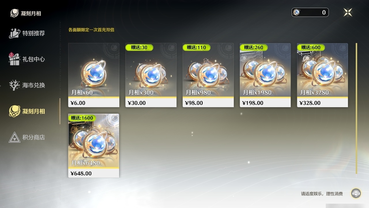 MCLY20263鸣潮账号详情图31