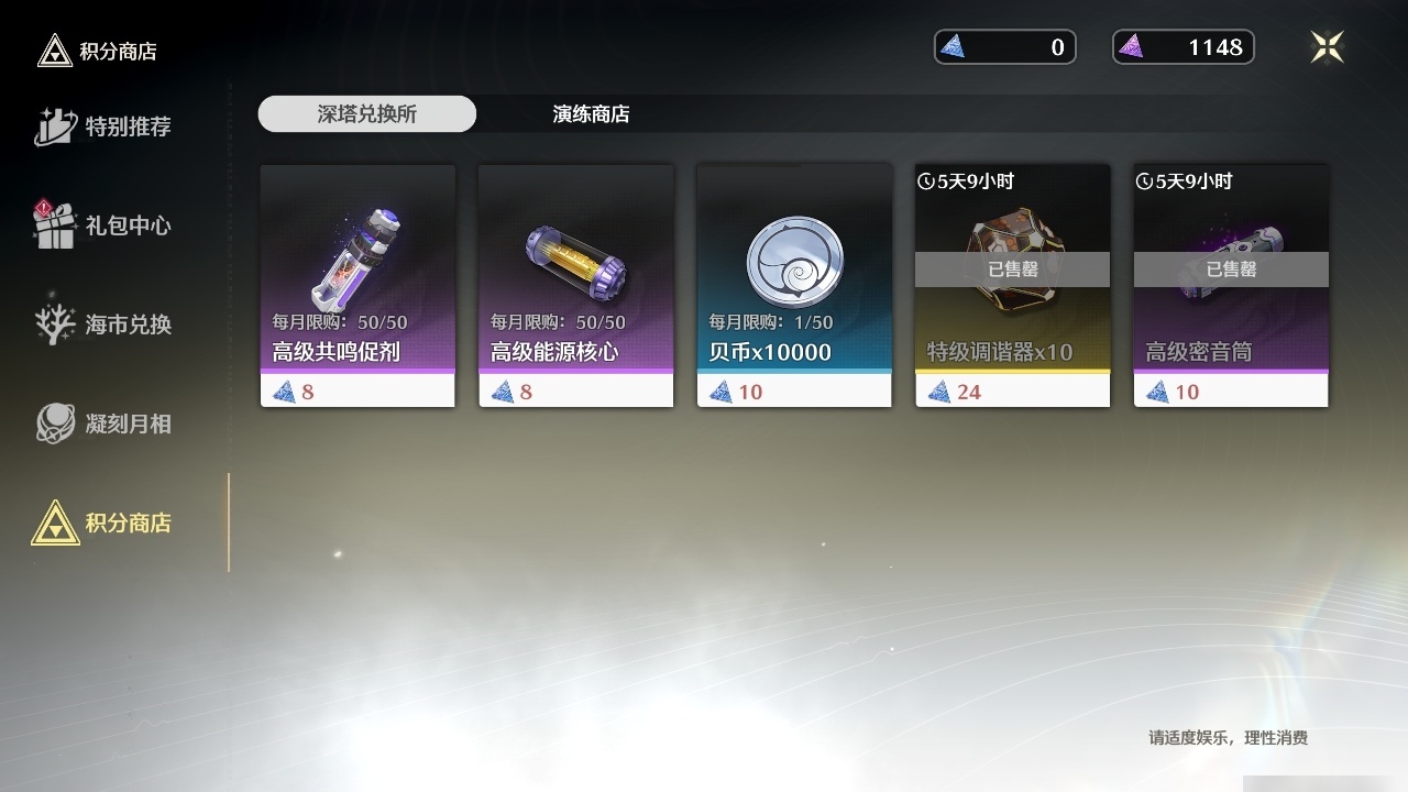 MCLY20263鸣潮账号详情图32