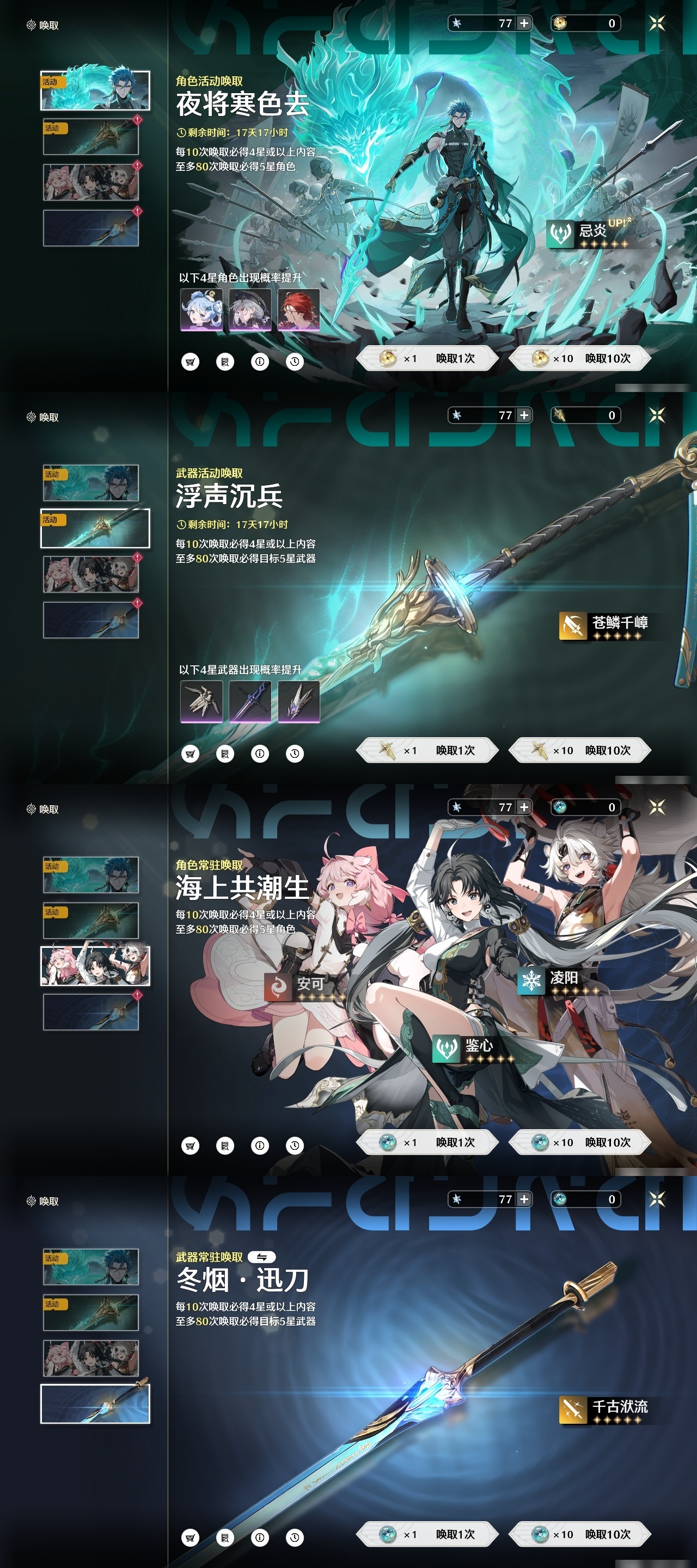 MCLY20263鸣潮账号详情图33