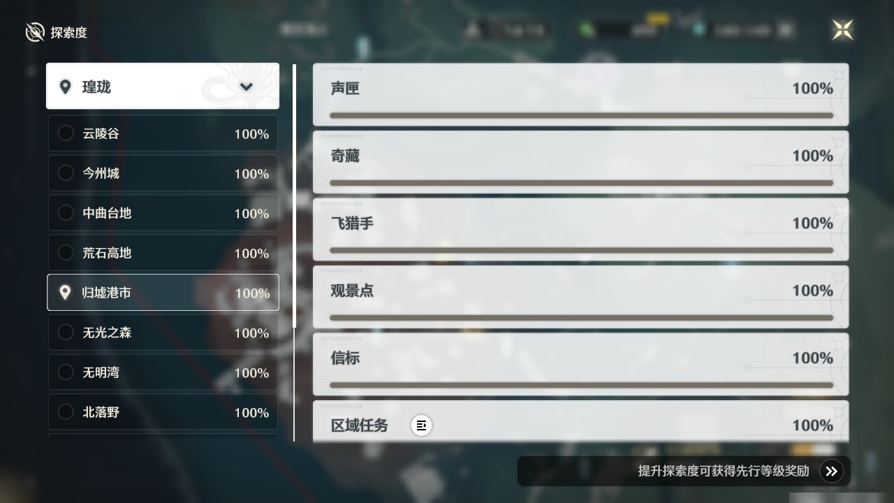 MCLY20263鸣潮账号详情图35