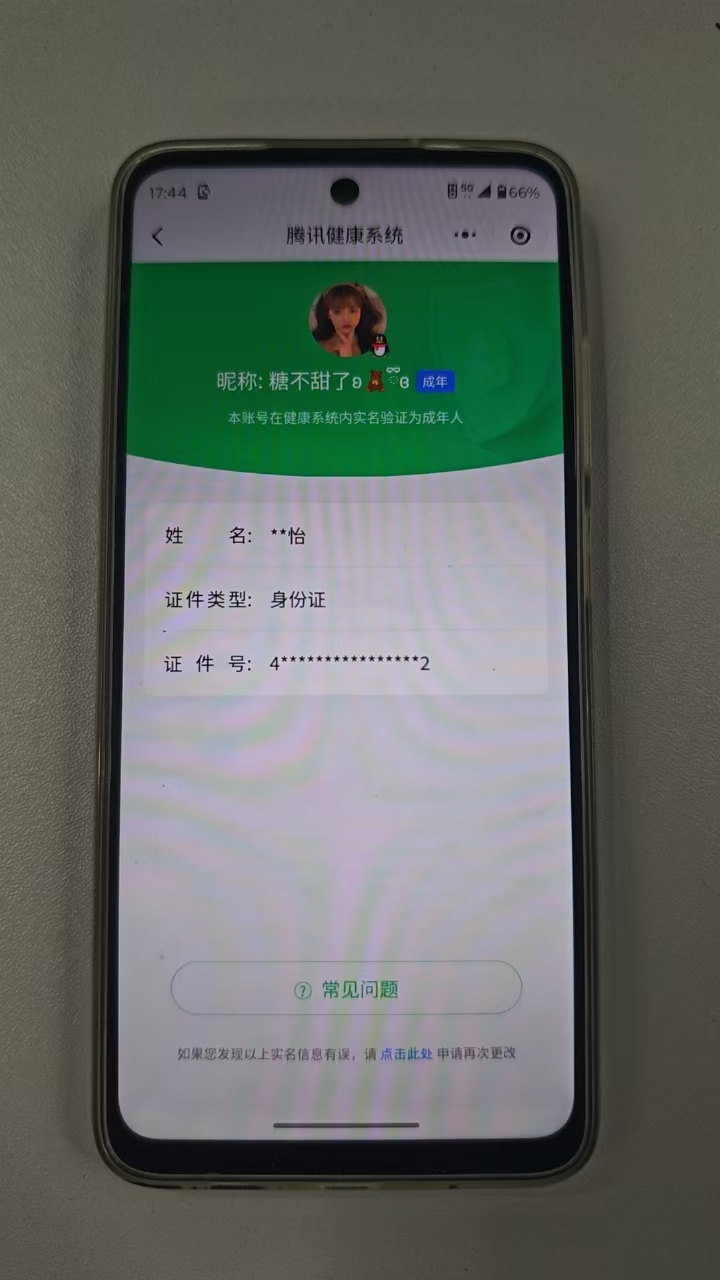 WZLY2289290王者荣耀账号详情图7