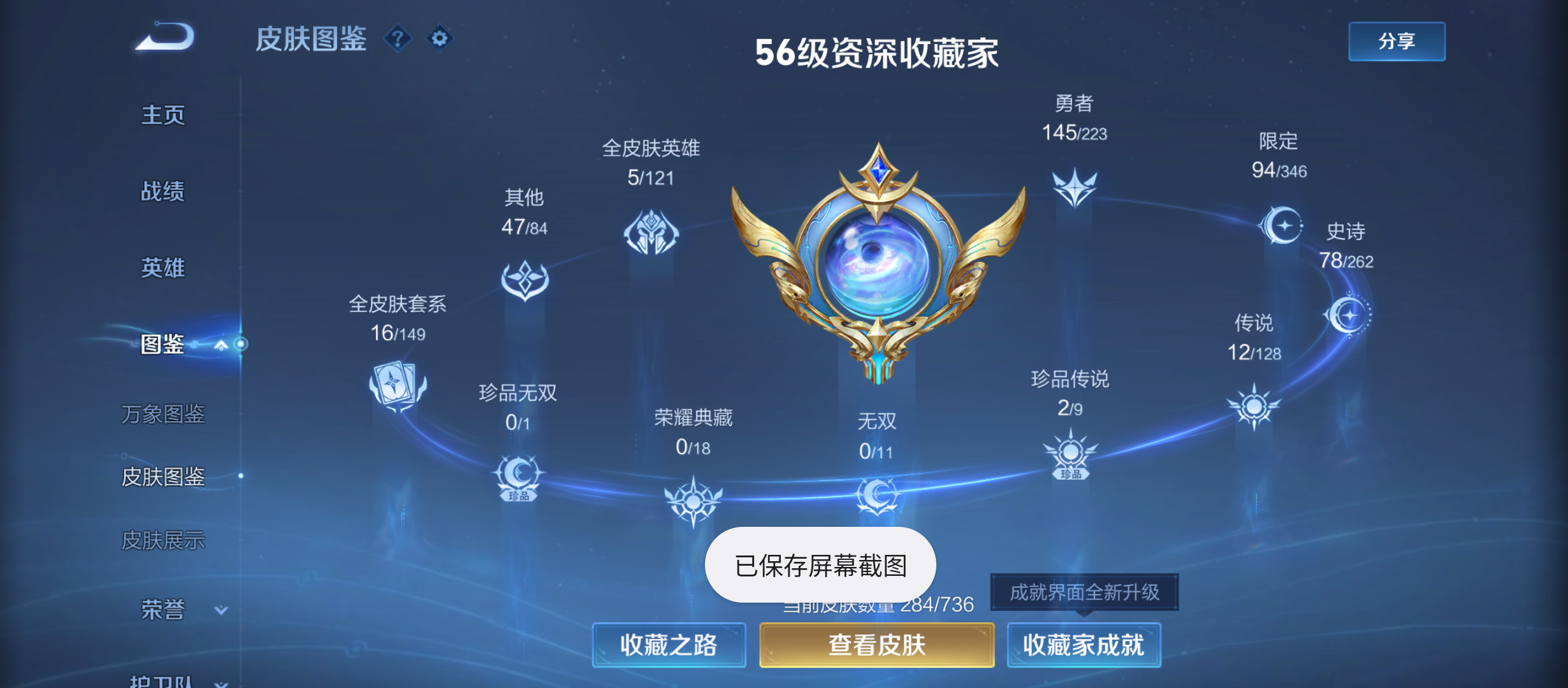 WZQM3370920王者荣耀账号详情图4