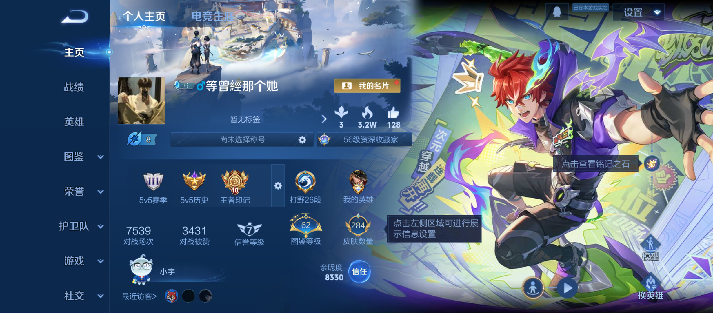 WZQM3370920王者荣耀账号详情图3