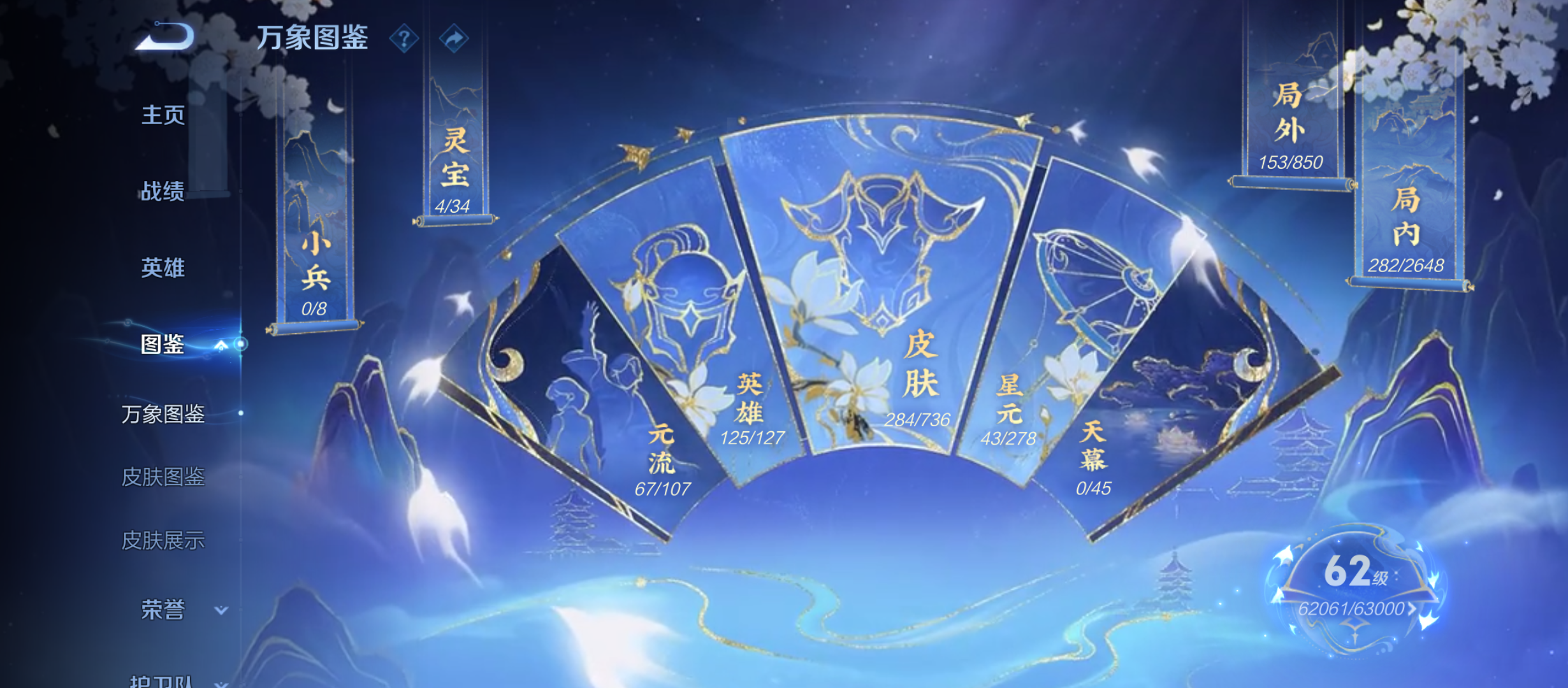 WZQM3370920王者荣耀账号详情图5