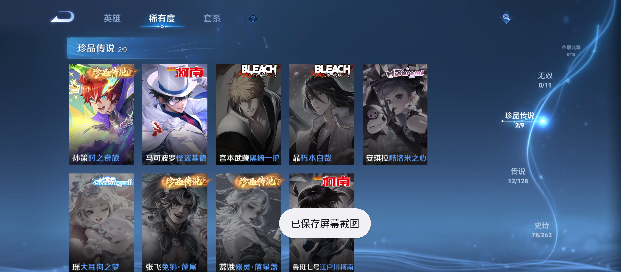 WZQM3370920王者荣耀账号详情图6