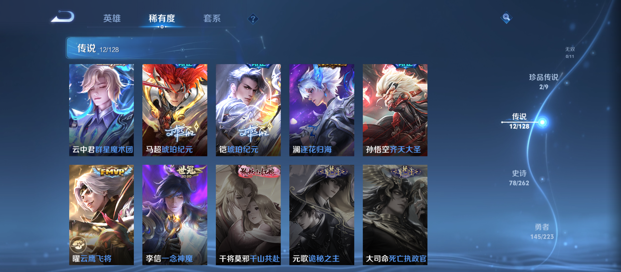 WZQM3370920王者荣耀账号详情图8