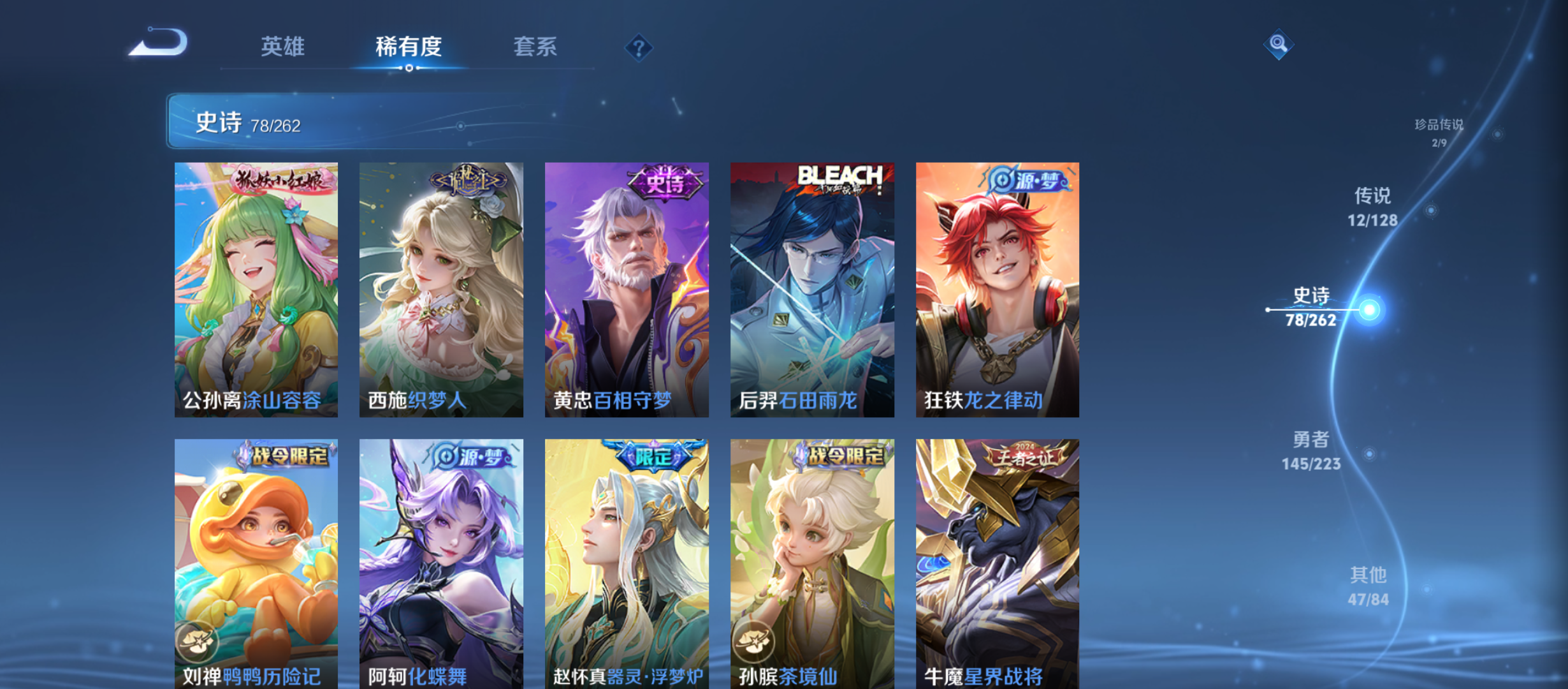 WZQM3370920王者荣耀账号详情图11