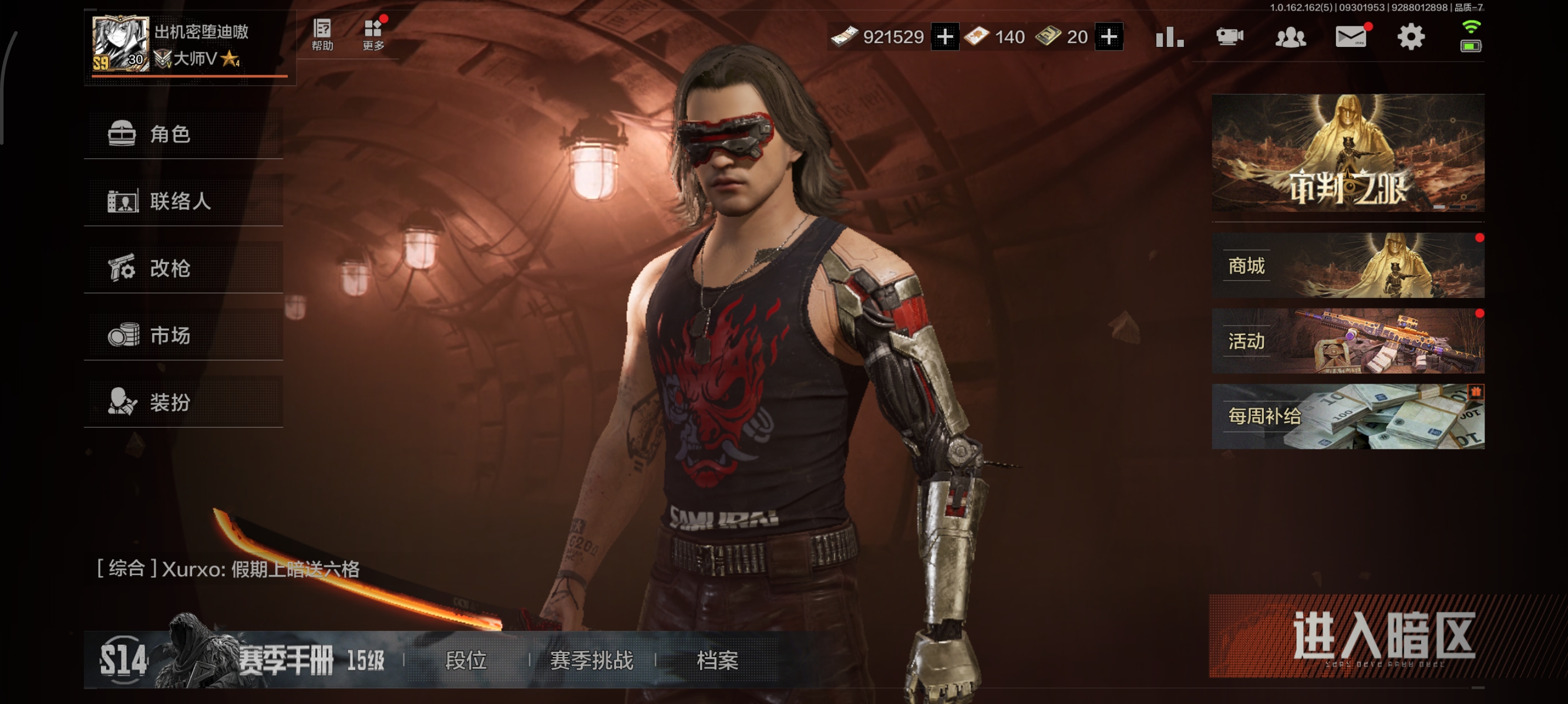 仓库价值：6.9M近战武器：指虎，胜利军刀...