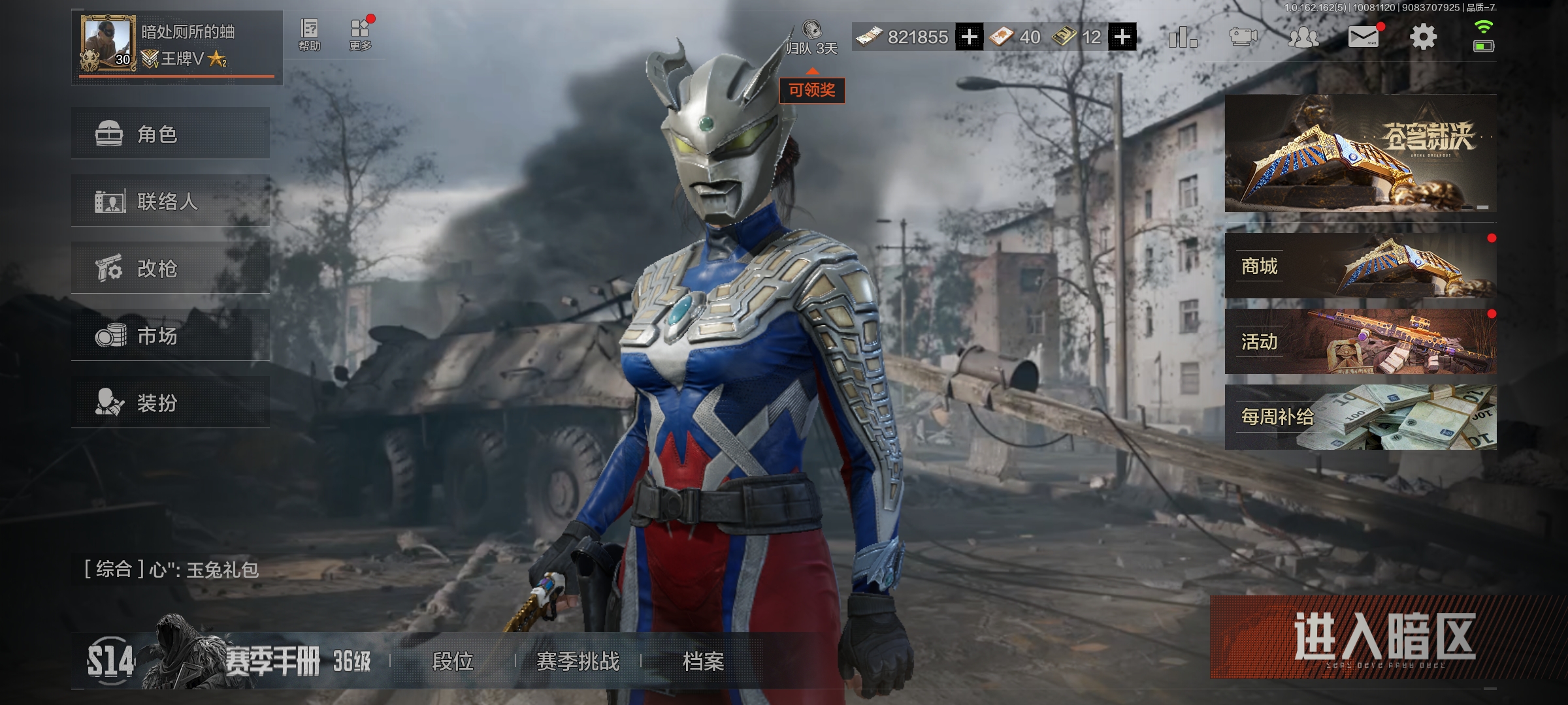 仓库价值:107.2M 近战武器:突击匕首...