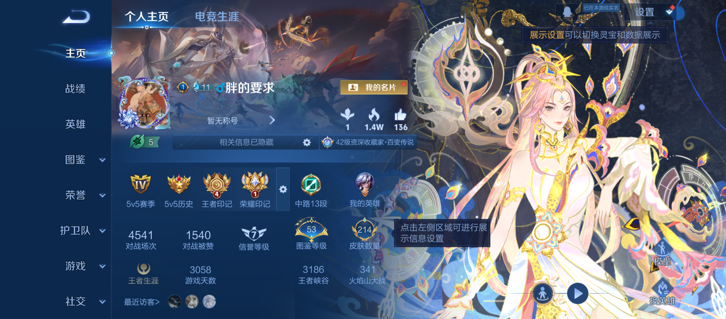 WZQM3370914王者荣耀账号详情图3