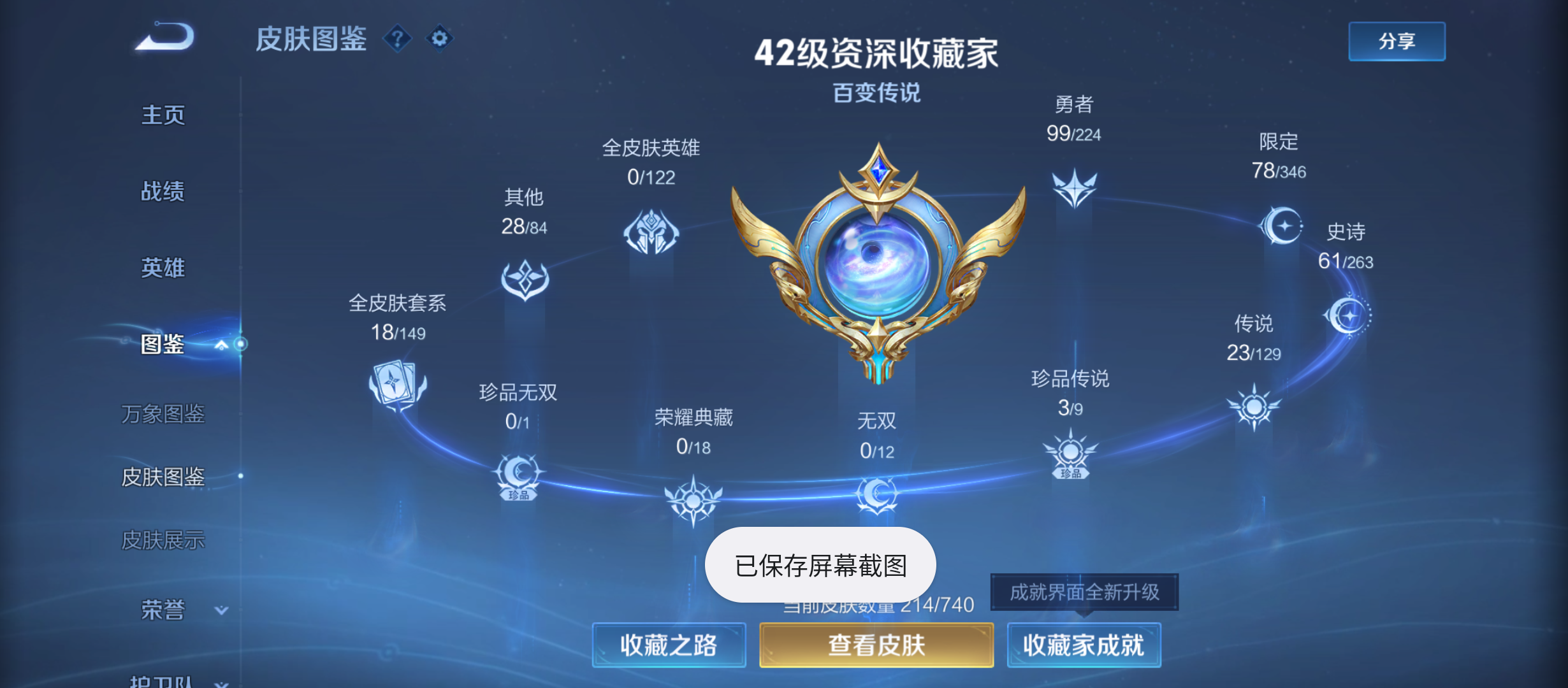 WZQM3370914王者荣耀账号详情图5